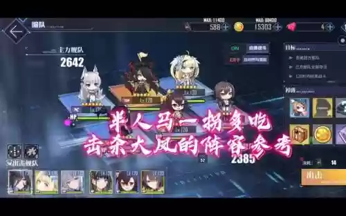 大凤阵容插图