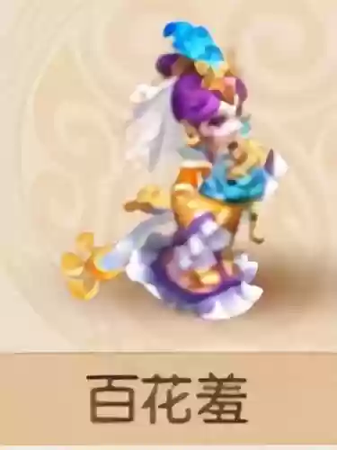 梦幻西游手机版种花插图