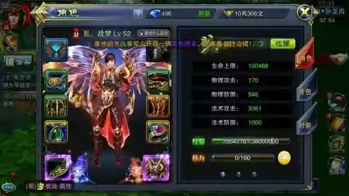 六龙争霸3d苍龙技能怎么加_1插图