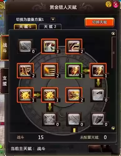 黎明之光赏金技能插图