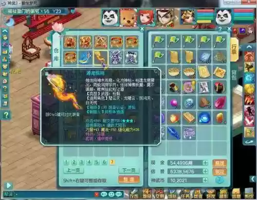 神武3装备属性怎么转换插图