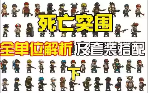 僵尸战争阵容搭配插图