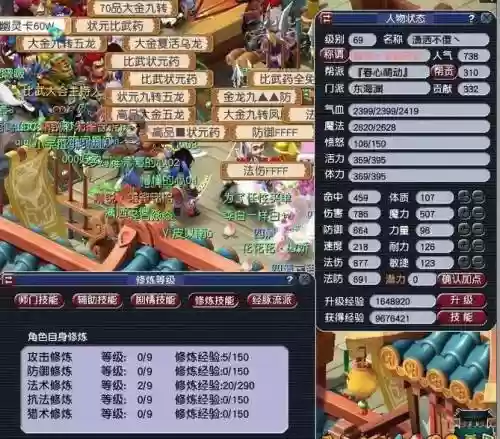 梦幻西游什么称谓好看插图