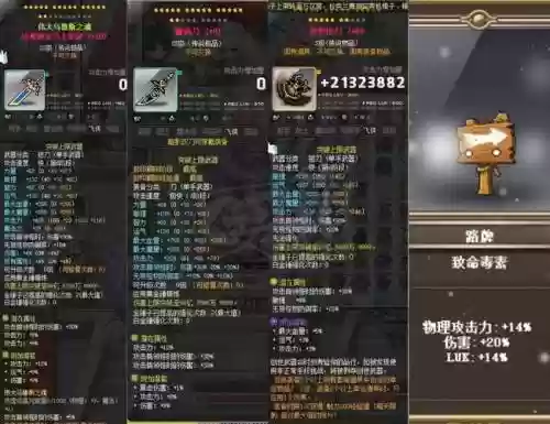 冒险岛2武器白板插图1