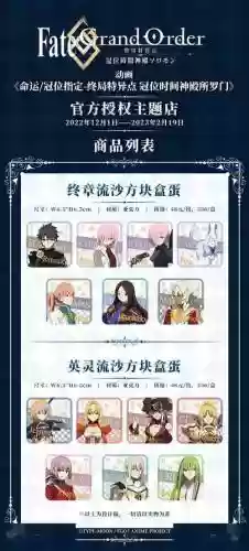 命运冠位指定终局攻略_1
