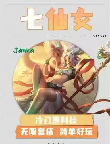 仙女牵牛阵容