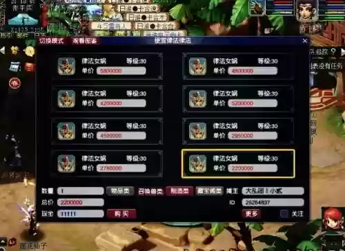 梦幻西游种子2017