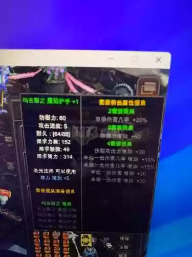 奇迹觉醒法师如何选择装备插图