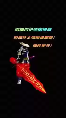 剑魂加拔刀武器