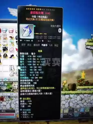 冒险岛战士带什么武器插图