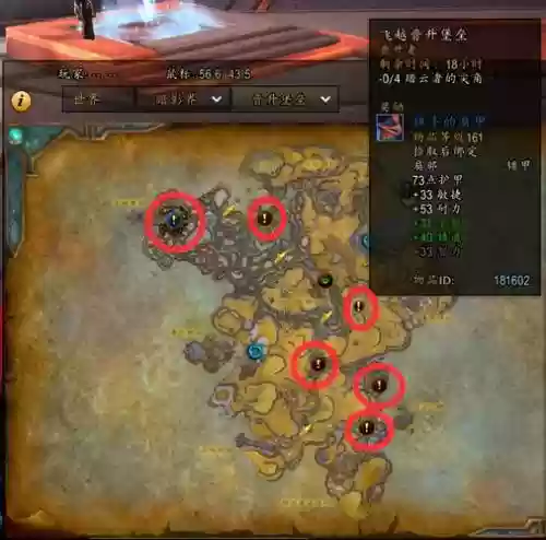 魔兽世界底栖装备怎么提升_1