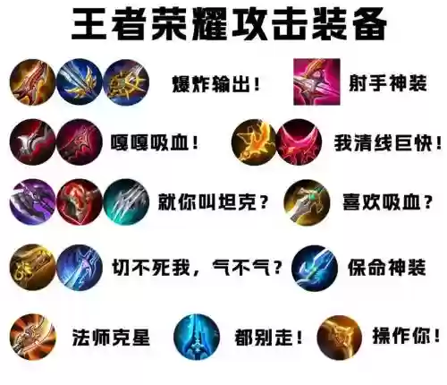 王者荣耀装备更新9.5_1