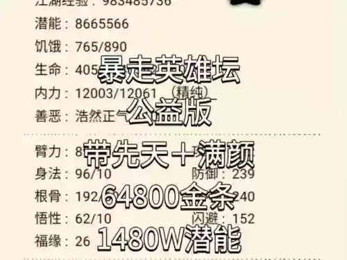 暴走英雄坛打造装备能分解吗插图1