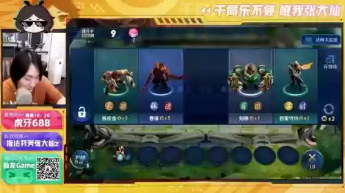 大仙下棋阵容插图