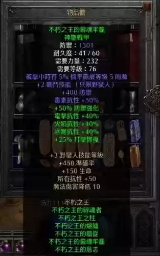 黑暗之魂2剑士卖装备插图