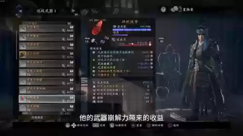 仁王技能点在哪点插图