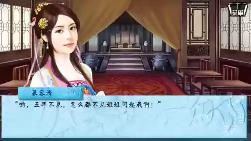 游戏北方有佳人攻略