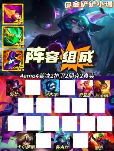薇怎么搭配阵容插图