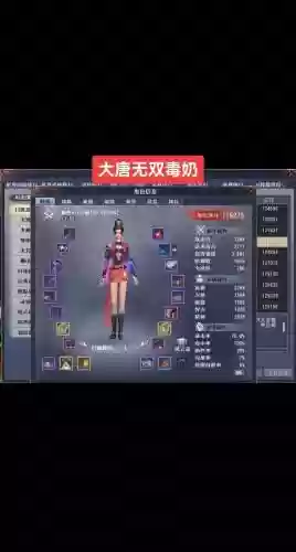 大唐无双零白金毒奶攻略插图
