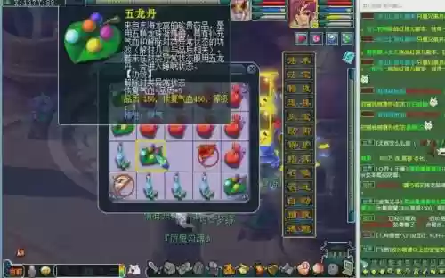 梦幻西游五龙丹与小还丹插图 梦幻西游五龙丹与小还丹插图