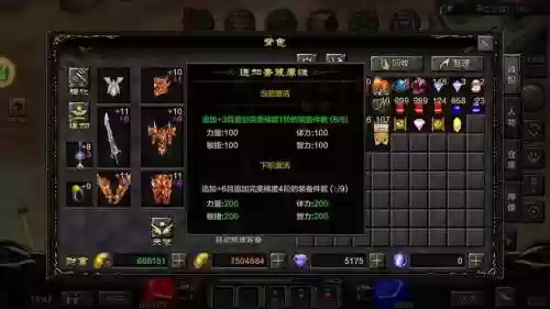 奇迹mu战士最终装备_2