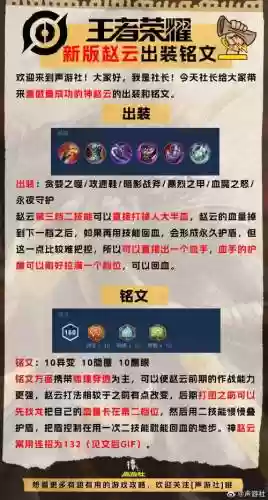 s9赵云装备怎么出装