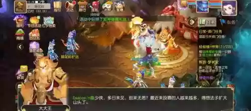 梦幻西游天启第一狮驼岭插图1