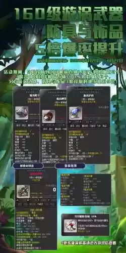 冒险岛猎手160级装备属性插图