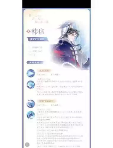 韩信皇帝阵容