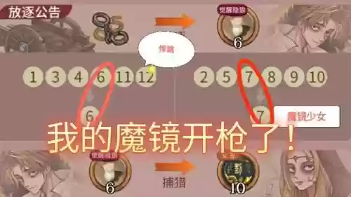 魔镜迷踪游戏攻略