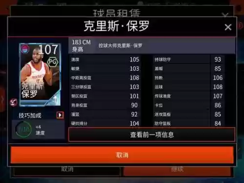 nbalive最强阵容插图