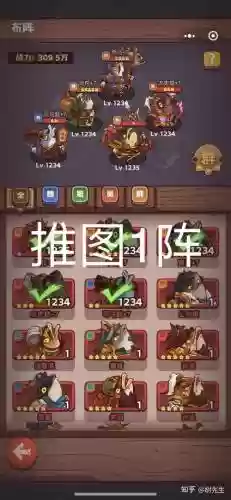 咸鱼塔阵容搭配