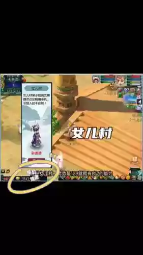 梦幻西游女儿村怎样秒的高