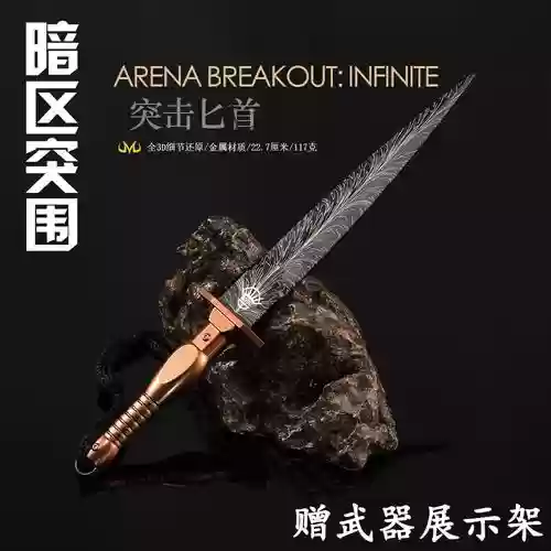 换出来垃圾百炼武器怎么办