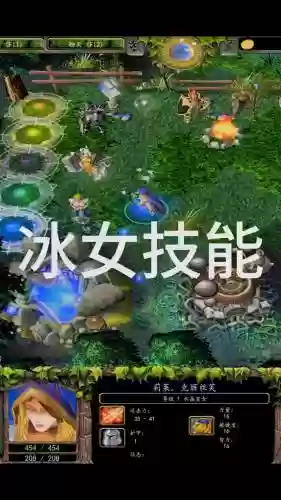 冰女简易技能
