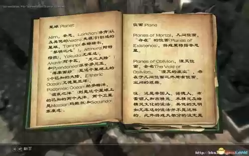 上古卷轴5守护技能书插图1