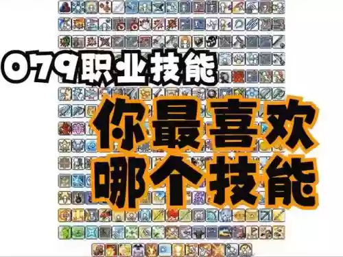 冒险岛旅程的记忆技能怎么放