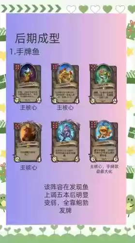 全民酒馆阵容搭配插图