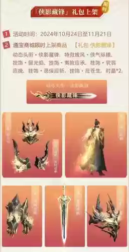 古剑奇谭网络版新手装备