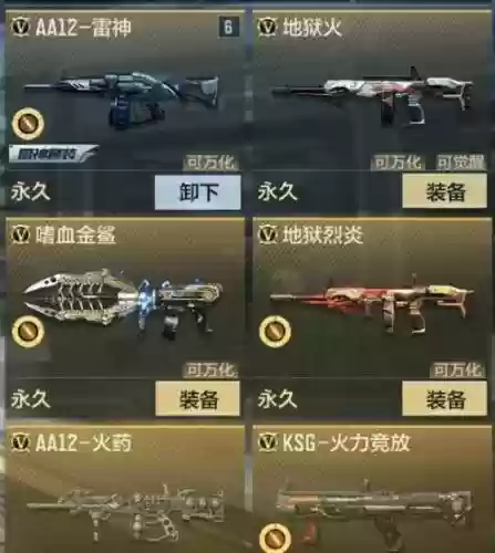 cf手游怎样免费得英雄武器