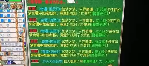 梦幻西游40个小时升85_1插图
