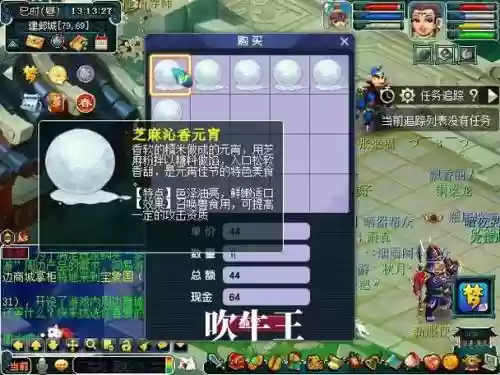 梦幻西游2元宵节环任务插图