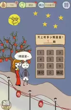 史上最坑爹的小游戏攻略七插图