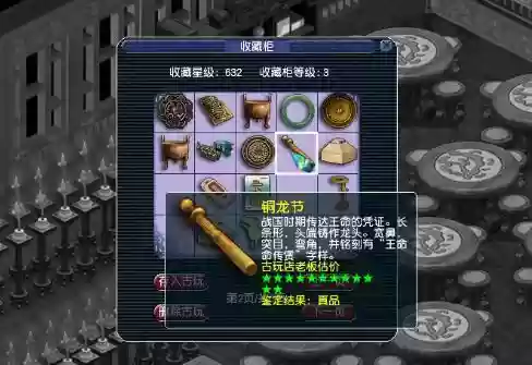 梦幻西游古董测评