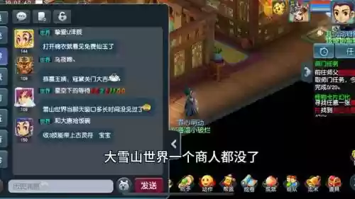 梦幻西游沂水雪山哪年开的区