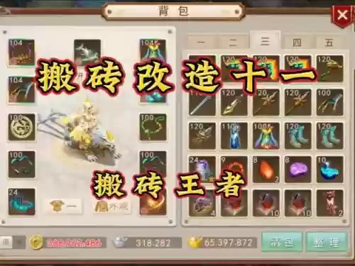 问道手游武器怎么做好_1
