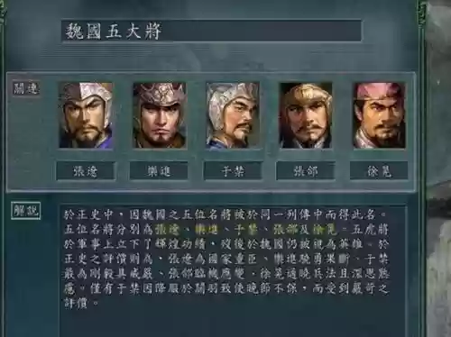 三国志11东吴阵容搭配