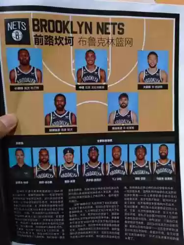 篮网阵容恶搞