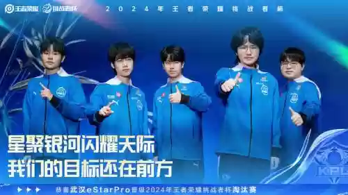 estar阵容变更