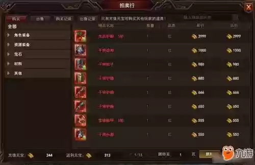 太极崛起装备强化